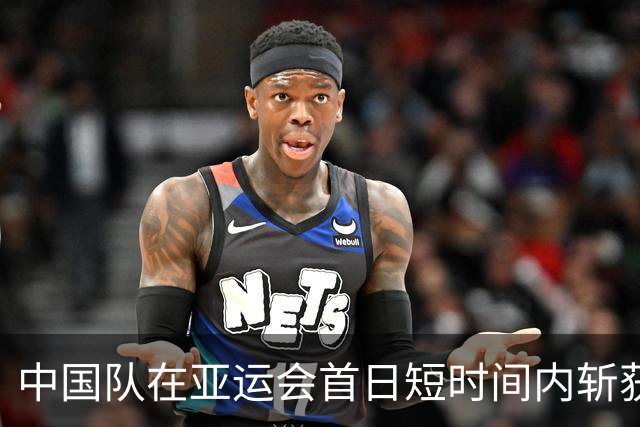 中国队在亚运会首日短时间内斩获9金，网友调侃如同全运会